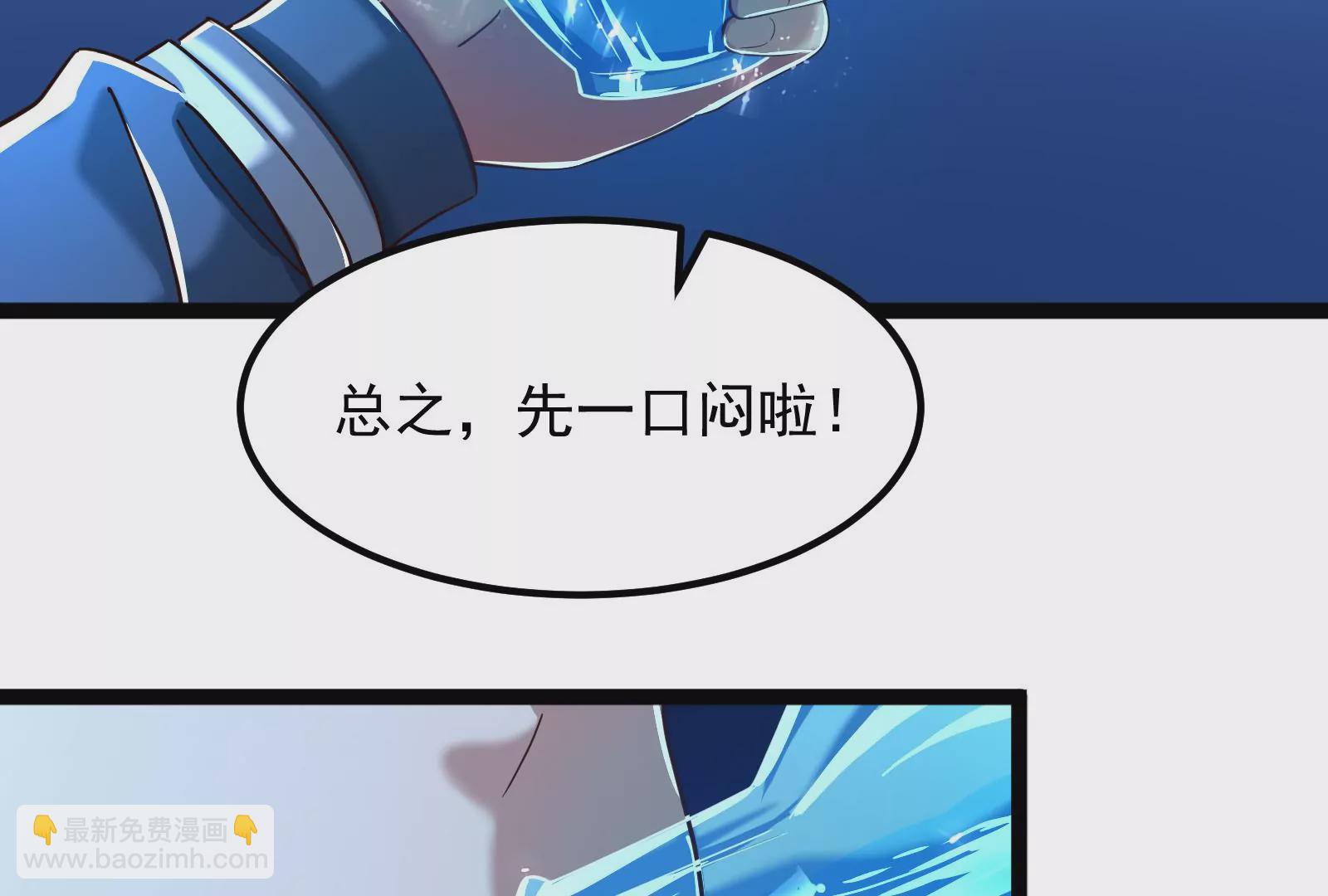 古神遊戲 - 第19話 突破！精神力的提升！(2/3) - 5